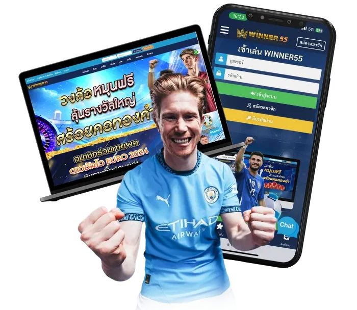 ทางเข้าwinner55 12